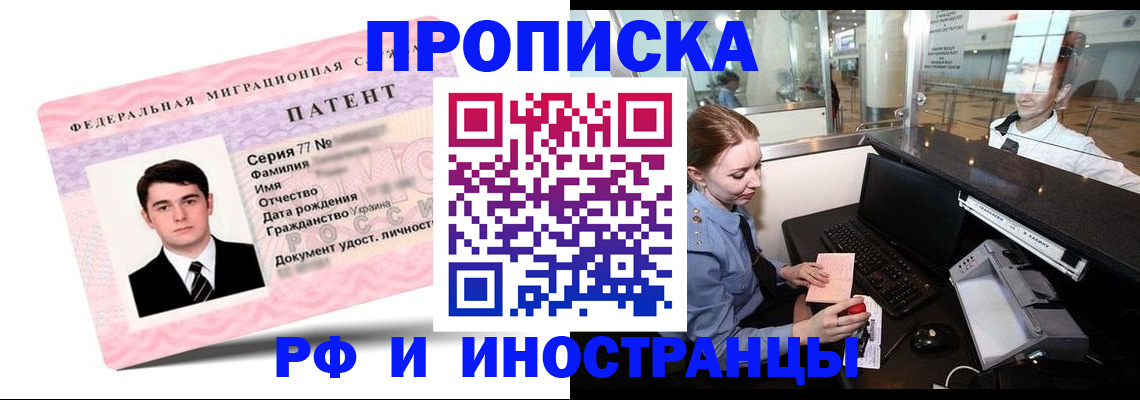 временная регистрация в квартире в Ковдоре