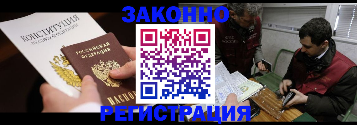 прописка для школы в Ковдоре