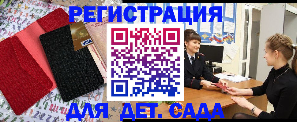 временная регистрация надежно в Ковдоре